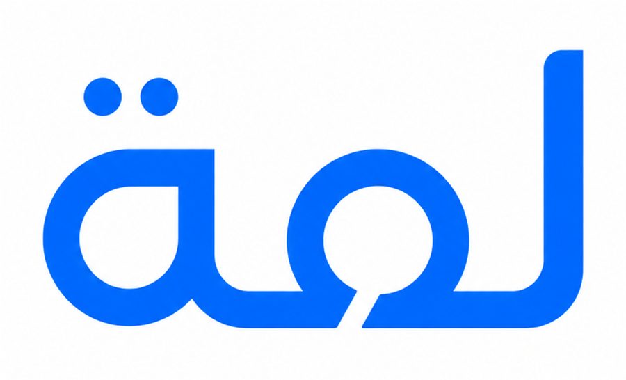 لَمّة
